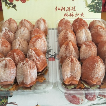 柿饼