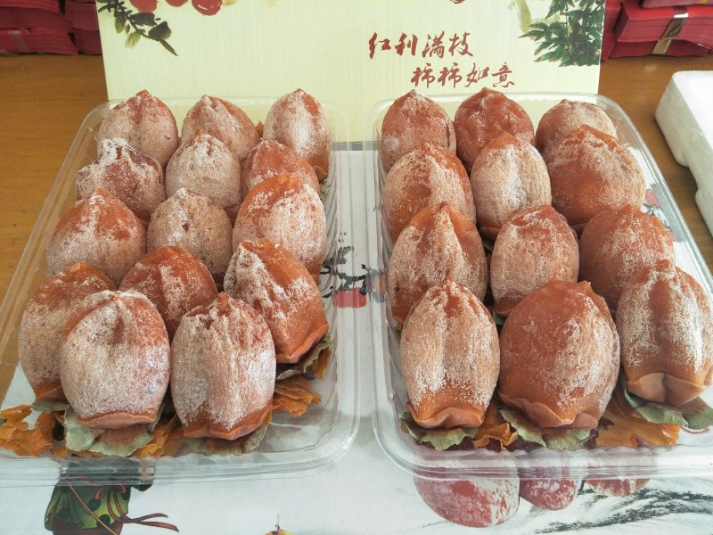 柿饼