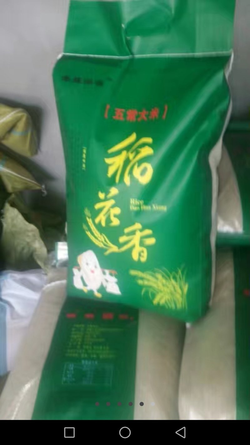 稻花香2号大米