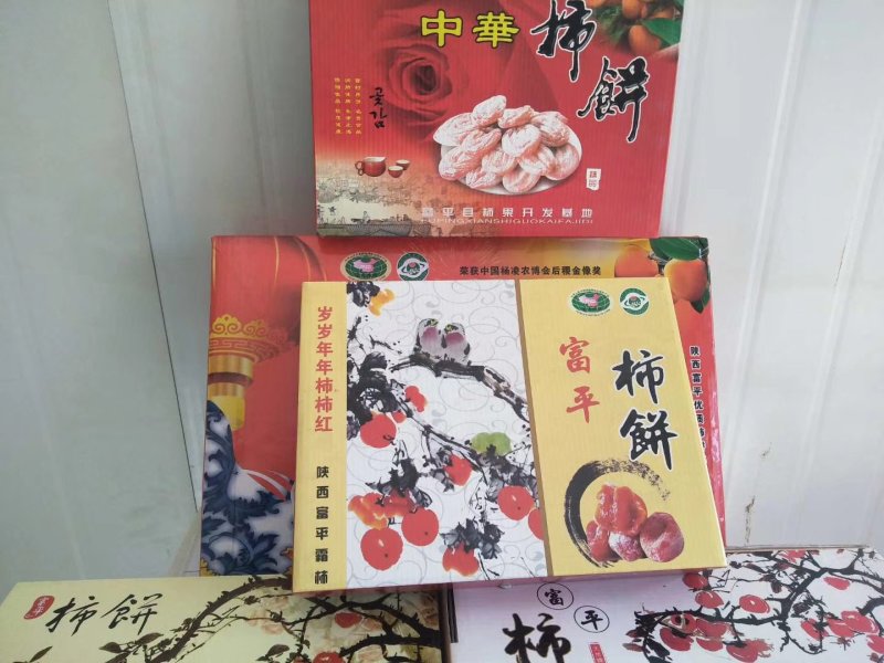 富平吊霜柿饼