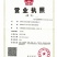 长白山林下野山参