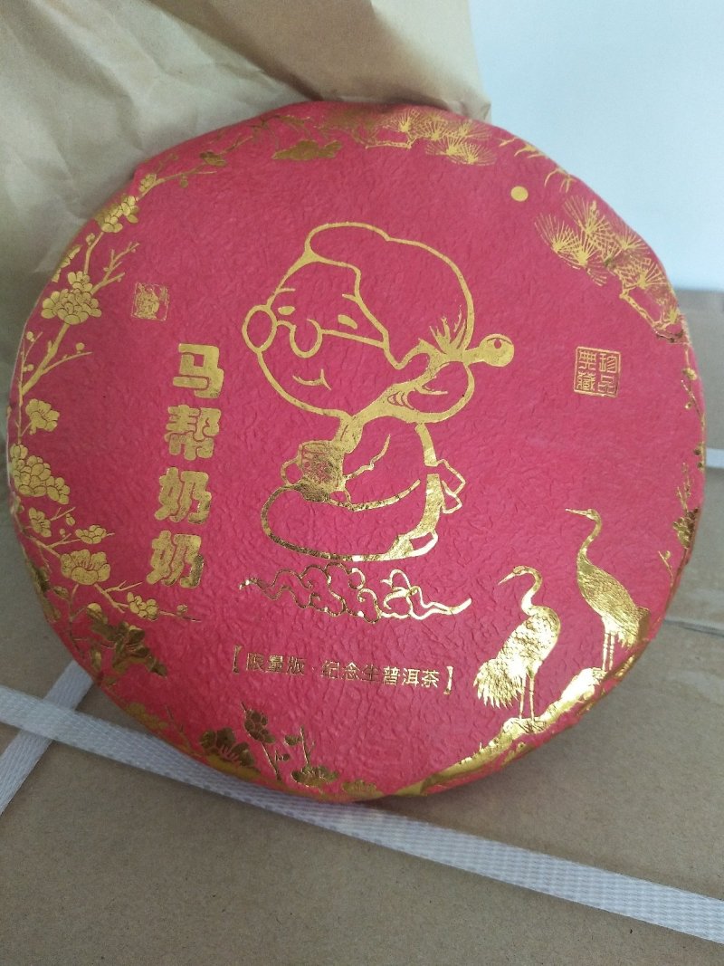 古树茶