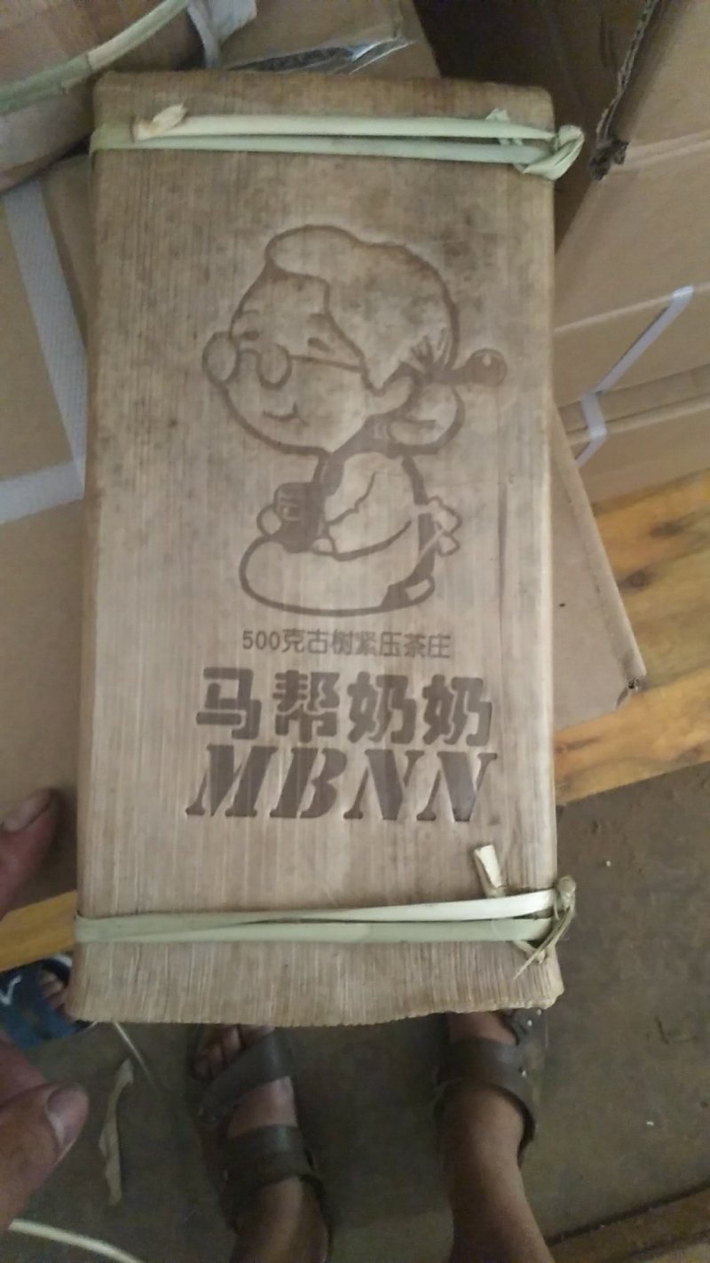 普洱茶