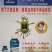 万胜武夷不吸水链霉菌细菌性病害角斑病青枯病微生物菌剂