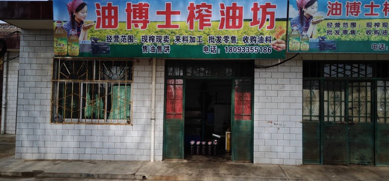 纯胡麻油