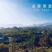 富平柿饼