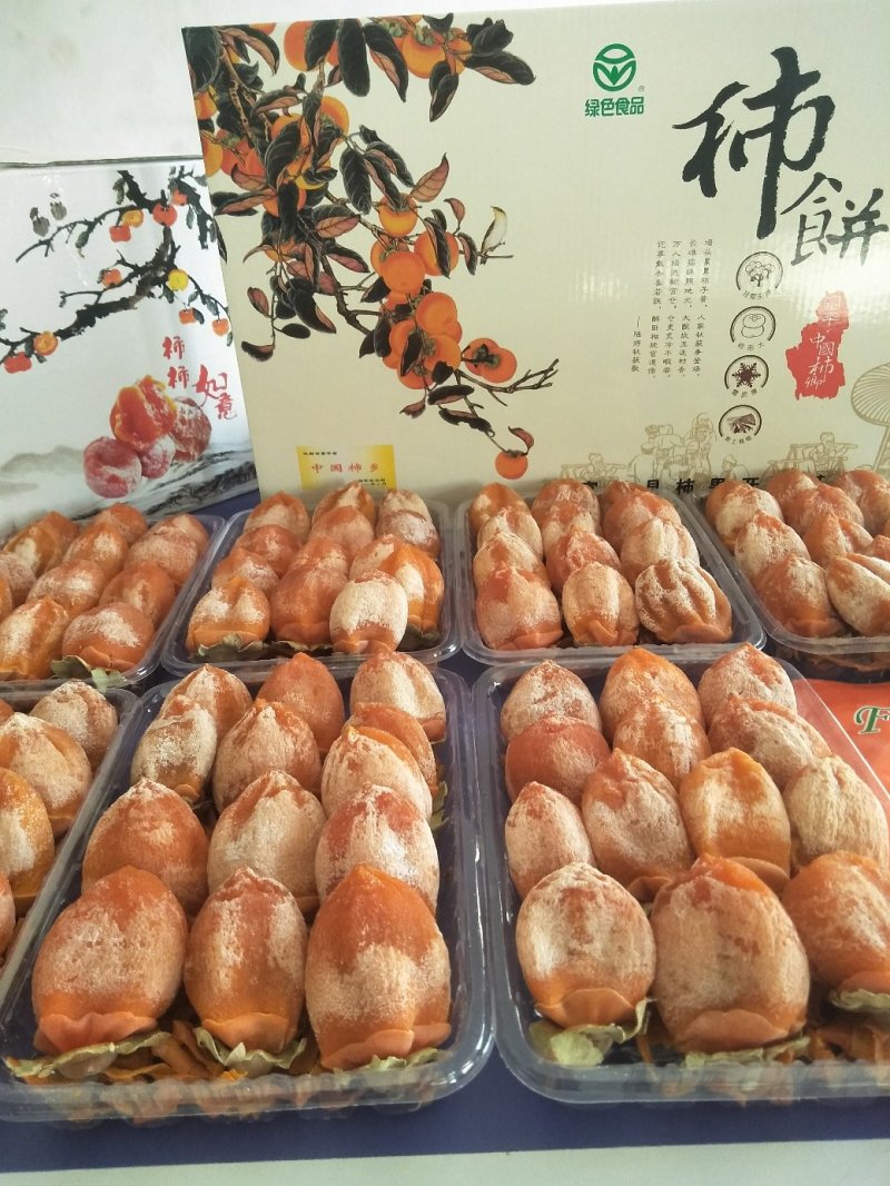柿饼