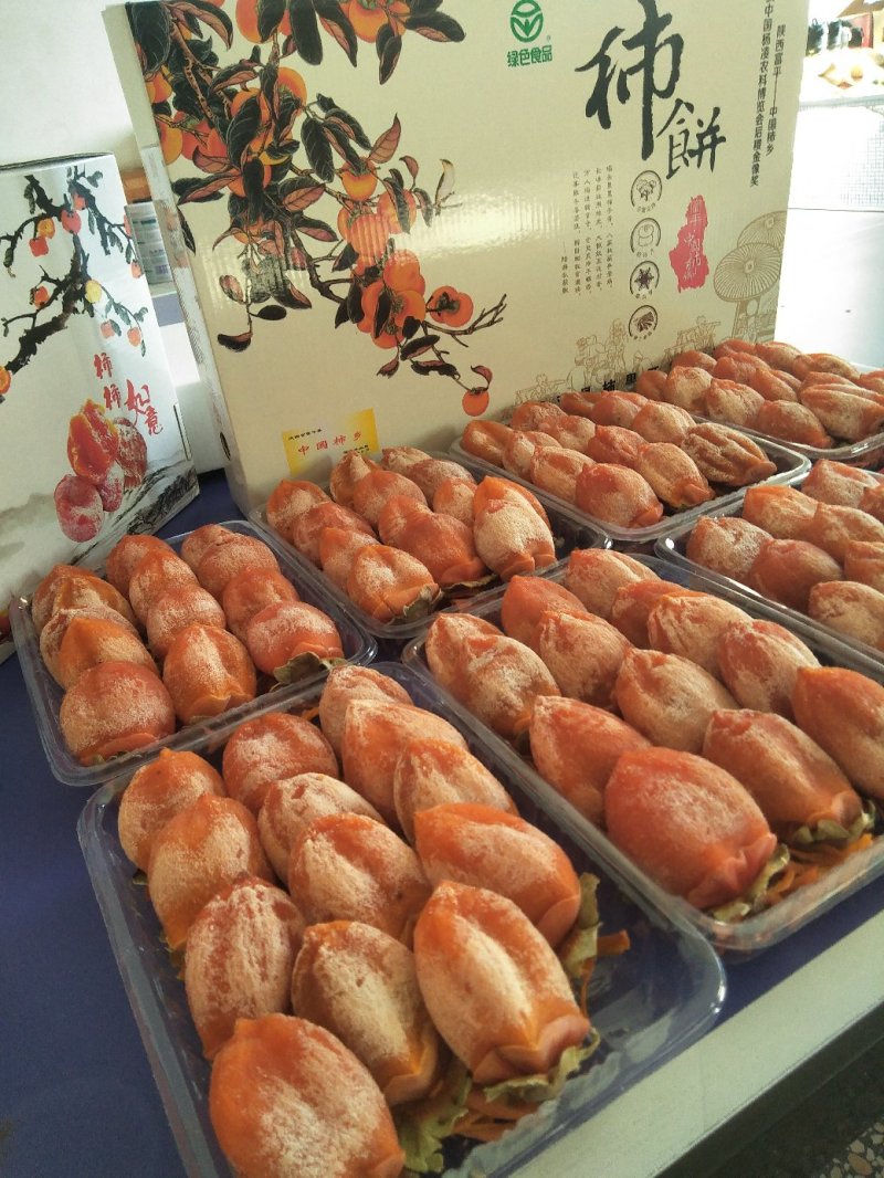 柿饼