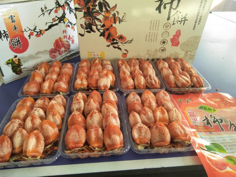 柿饼