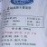 越南食品级木薯淀粉。
