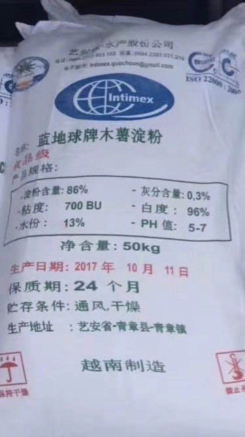 越南食品级木薯淀粉。