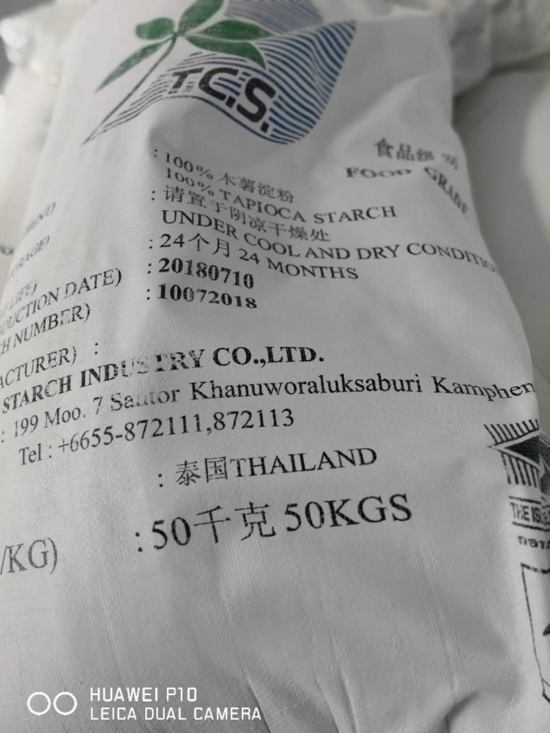 越南食品级木薯淀粉。