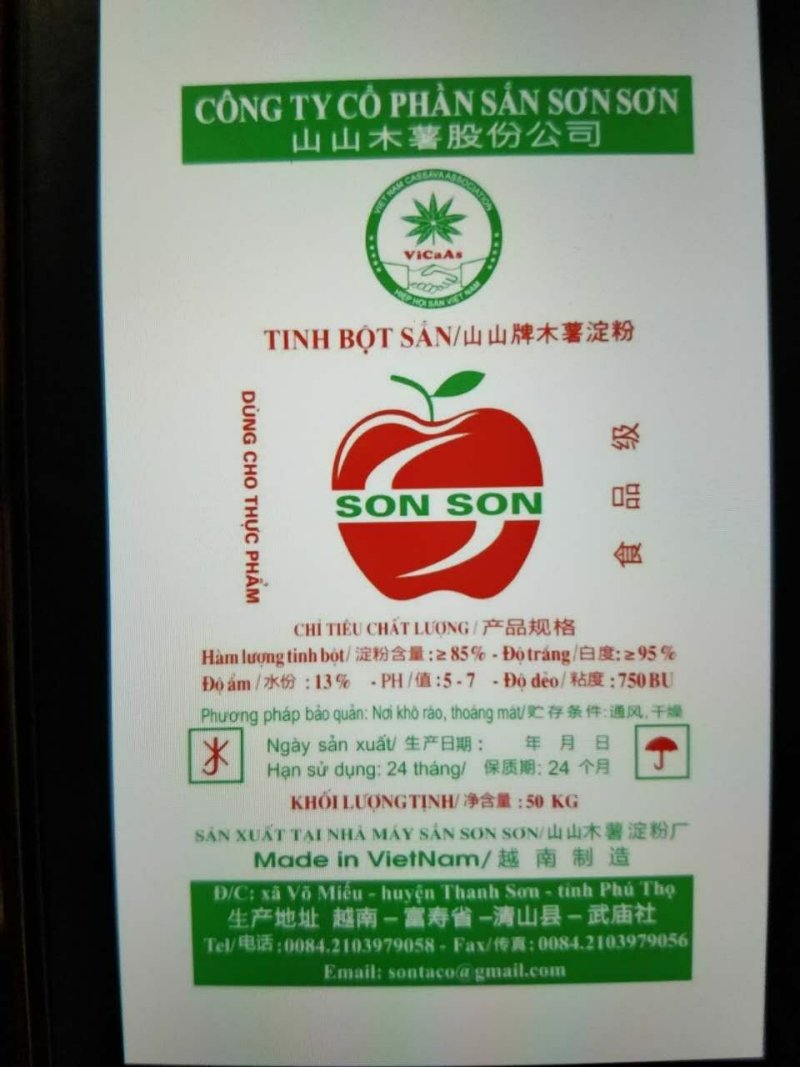 越南食品级木薯淀粉。