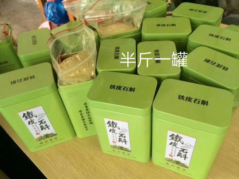 浙江雁荡山基地直销铁皮石斛纯粉250克/装，养生滋补品