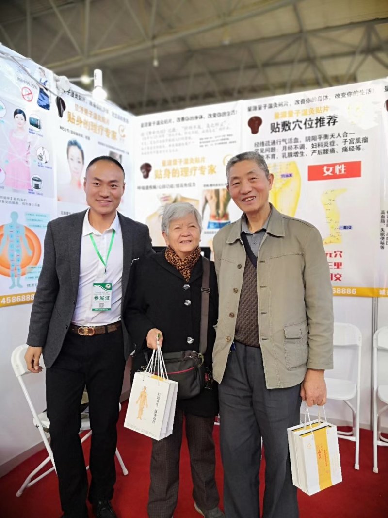 量子温灸贴地摊展会卖的很火爆