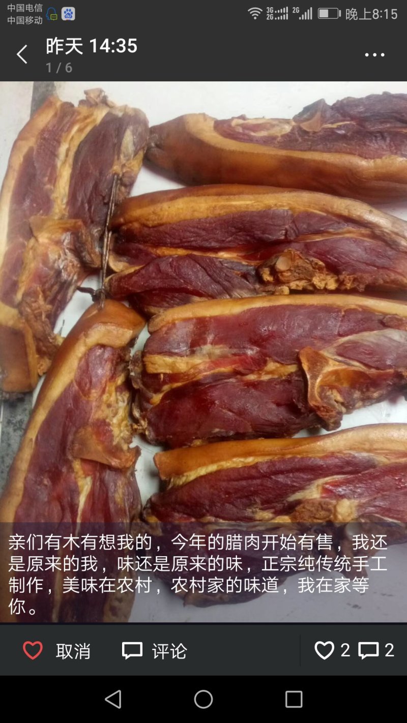 猪脚，后座，五花，麻辣香肠，火腿。