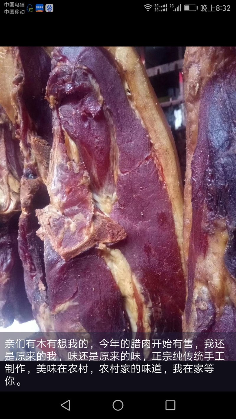 猪脚，后座，五花，麻辣香肠，火腿。