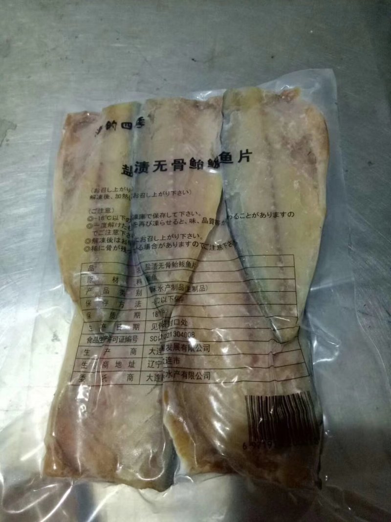 鲅鱼干去胀420克