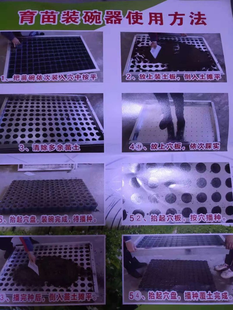 育苗杯，营养钵快速装土神器