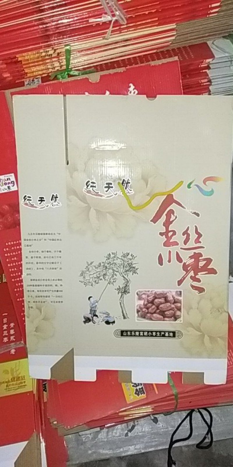 五斤装红枣礼品盒一件代发