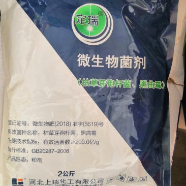 200亿微生物菌剂2公斤改善土壤