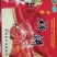 富平柿饼：诚招全国代理