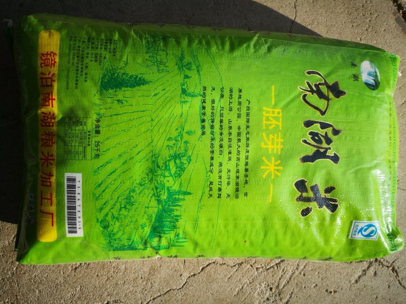 东北大米