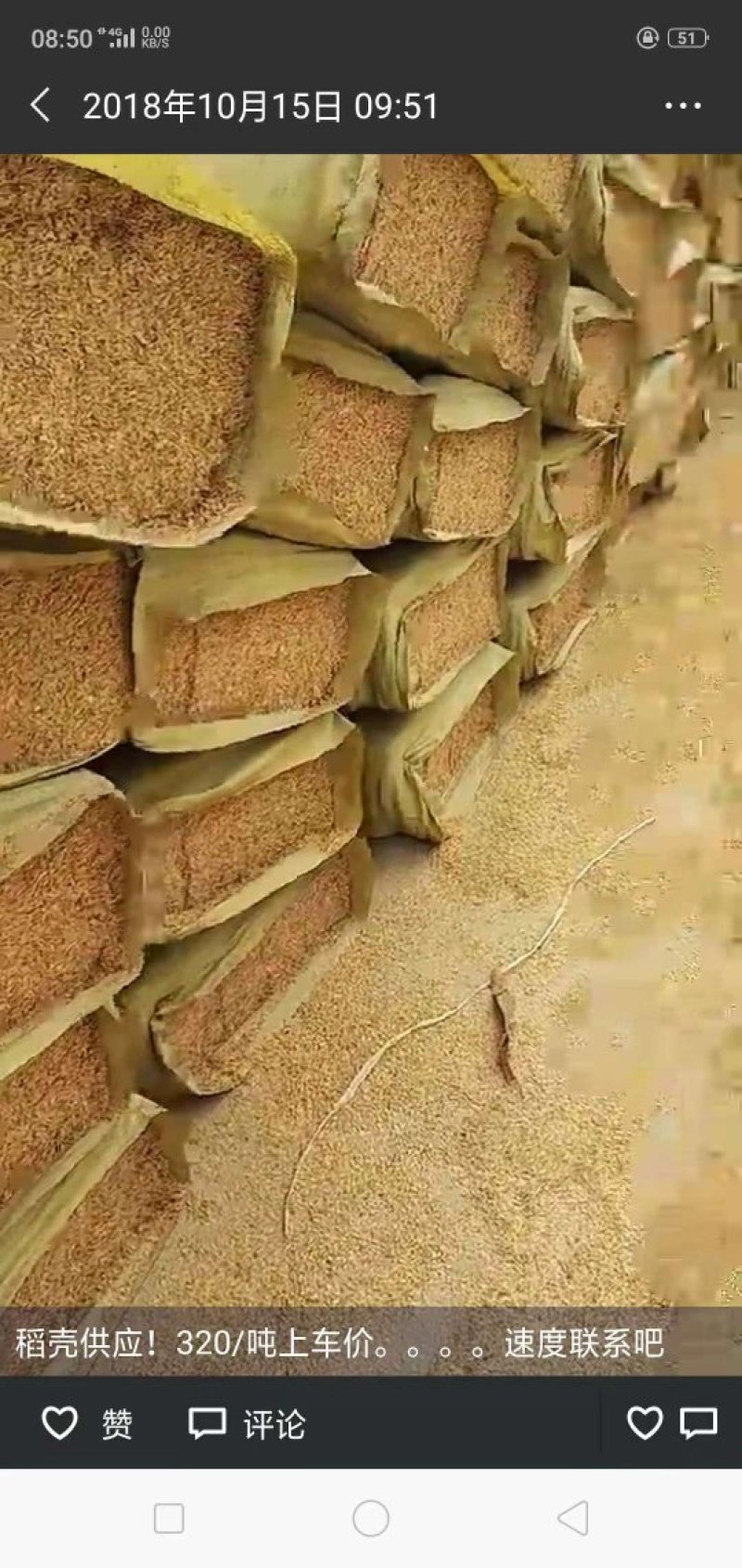 稻壳