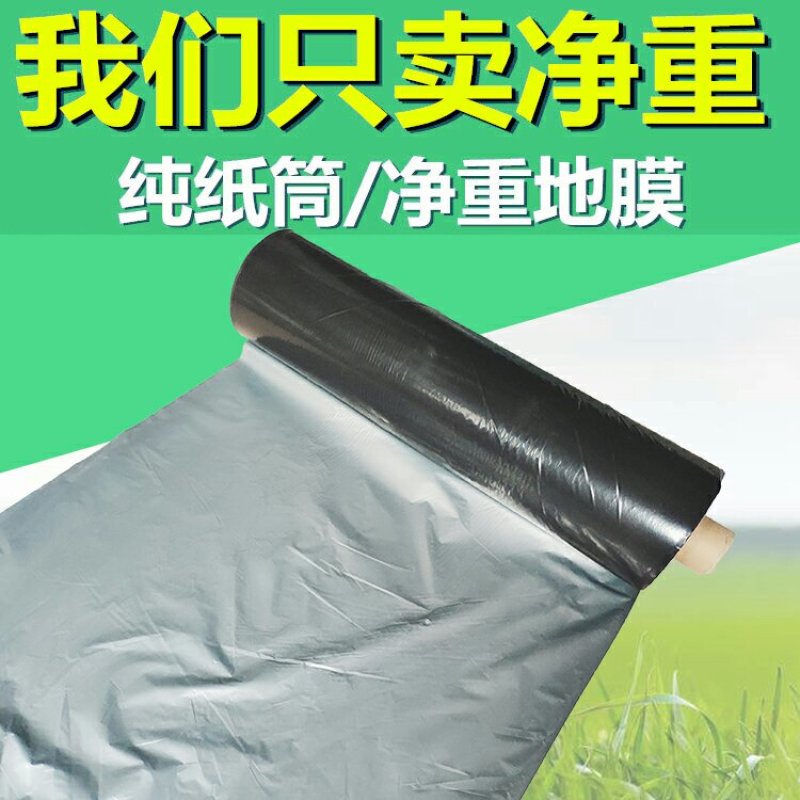 厂家直销防渗膜，大棚膜，地膜，黑白膜