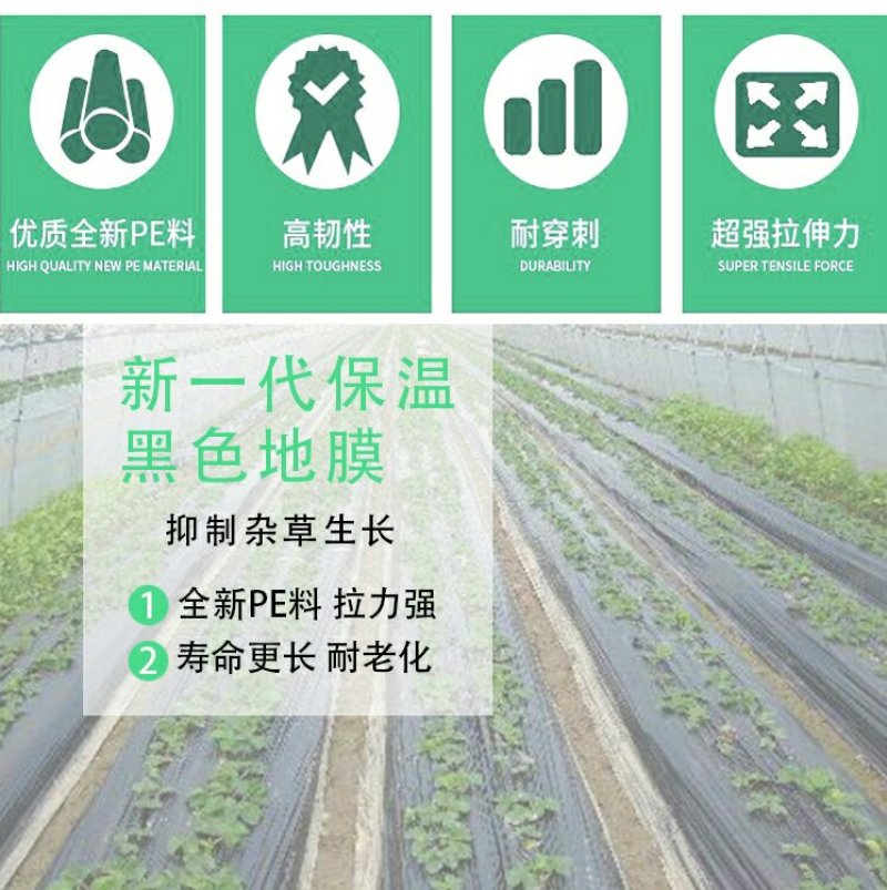 厂家直销防渗膜，大棚膜，地膜，黑白膜