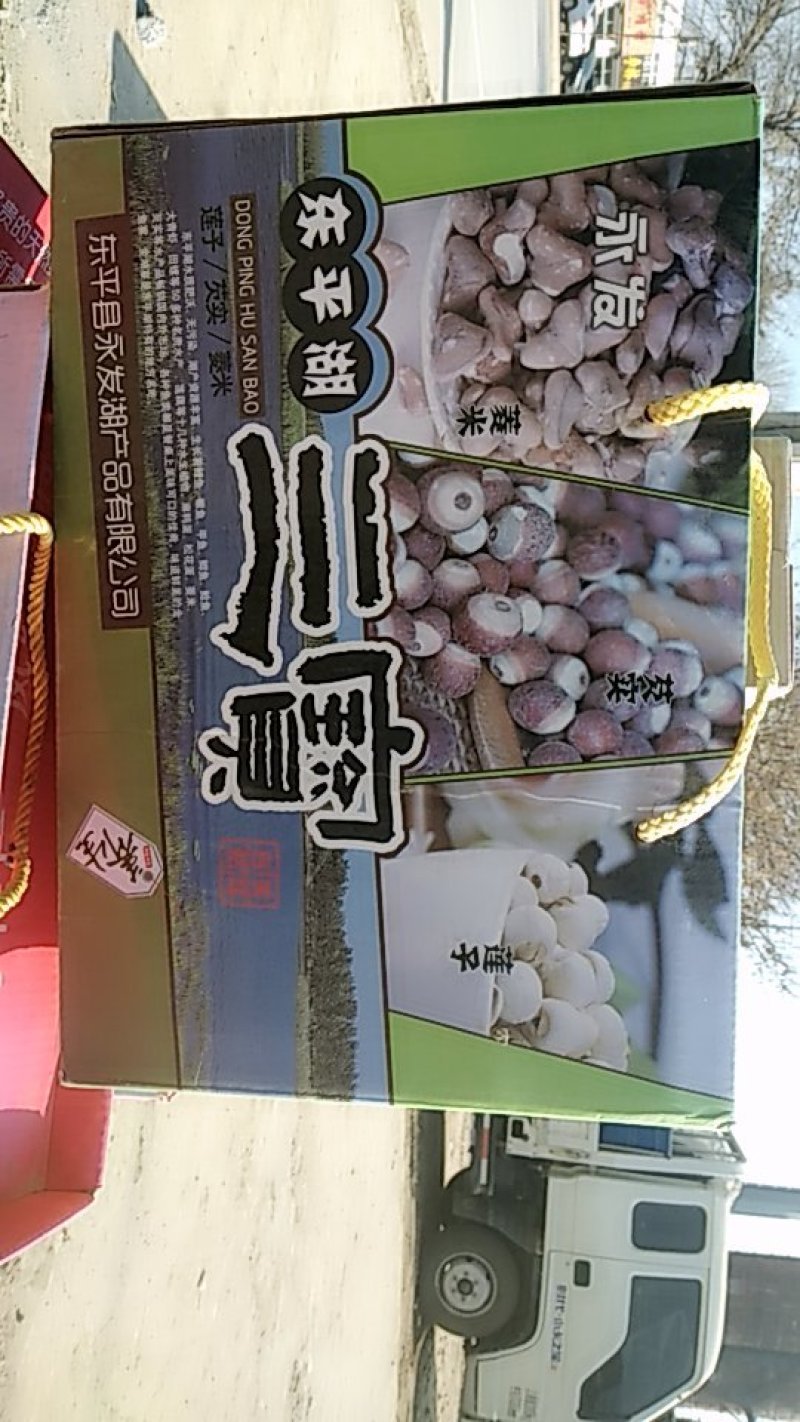 东平湖特产:芡实，莲子，菱角仁！
