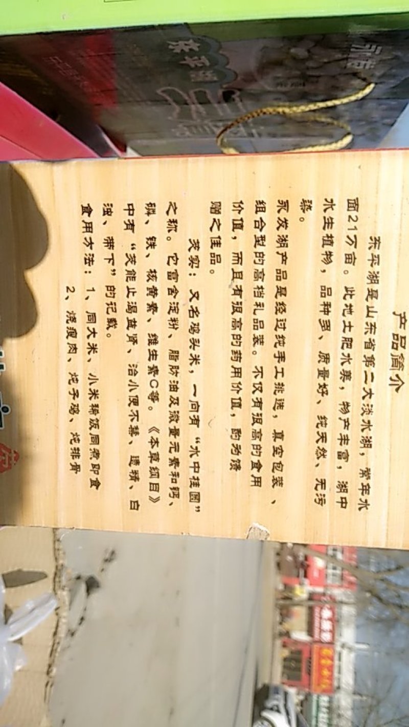 东平湖特产:芡实，莲子，菱角仁！