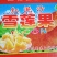 雪莲果新果上市了一件代市场精品货全年供应