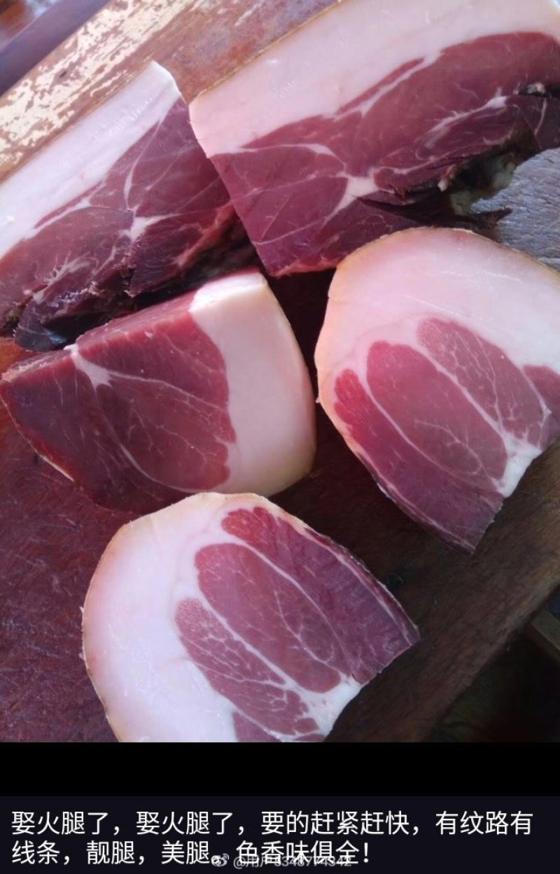 正宗宣威老火腿
