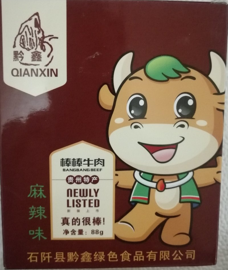 贵州特色牛肉干