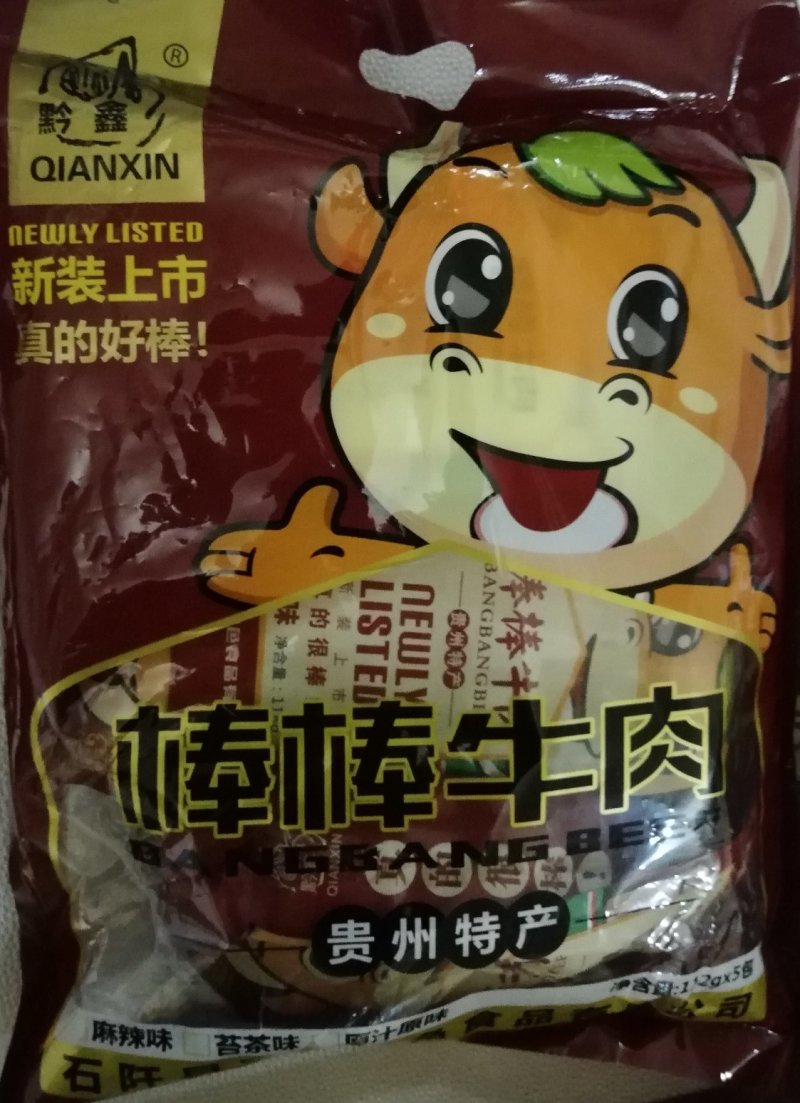 贵州特色牛肉干