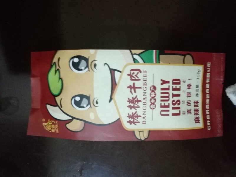贵州特色牛肉干