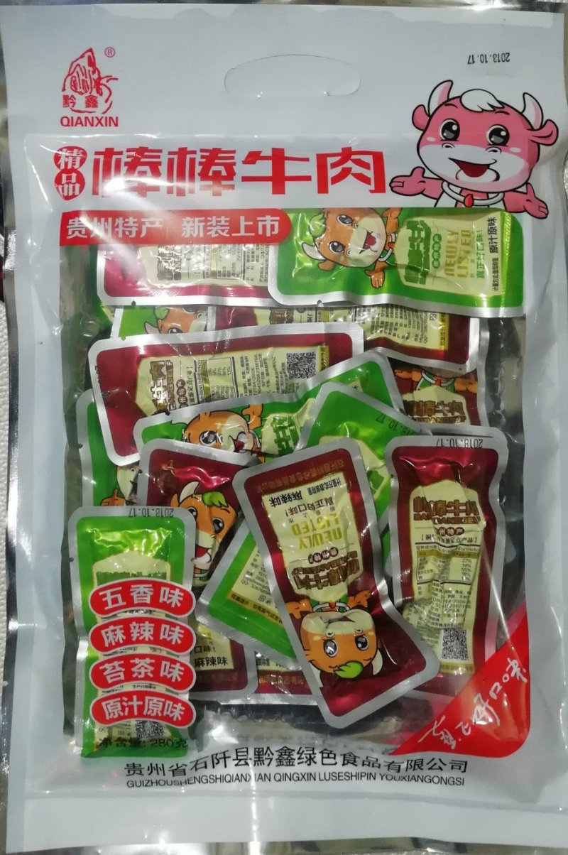 贵州特色牛肉干