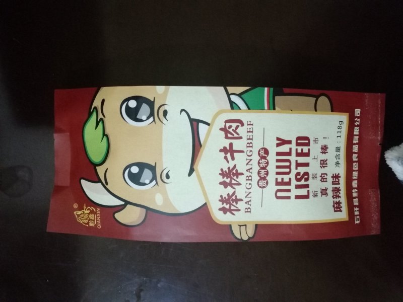 贵州特色牛肉干