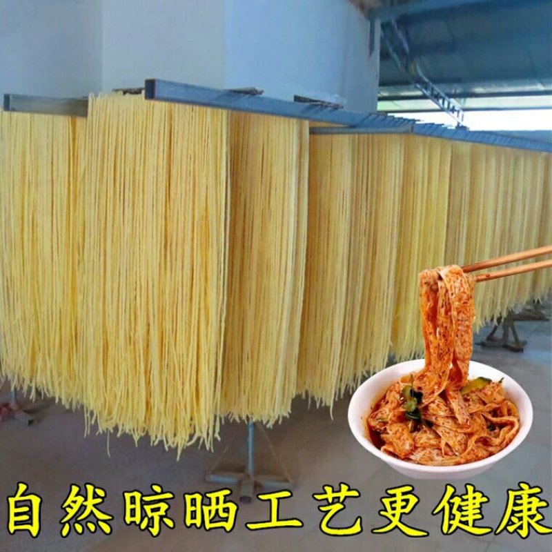干牛筋面批发免煮凉拌面筋凉皮小吃店专用纯手工自制辣条整箱