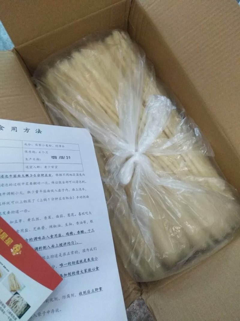 干牛筋面批发免煮凉拌面筋凉皮小吃店专用纯手工自制辣条整箱