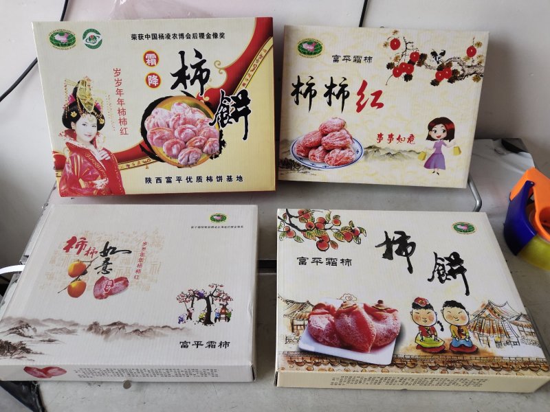 家乡特产正宗富平柿饼