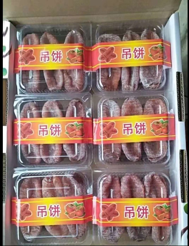 柿饼，吊饼，大，中，小批发，支持一件代发