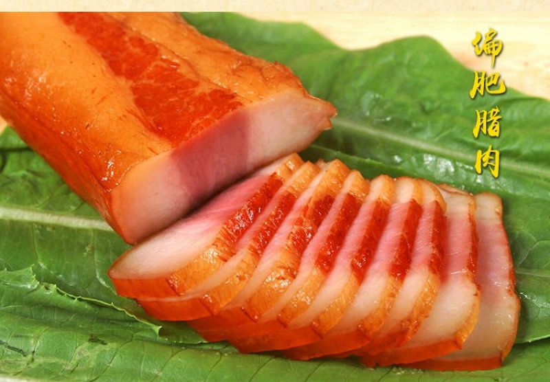 贵州风味特色腊肉