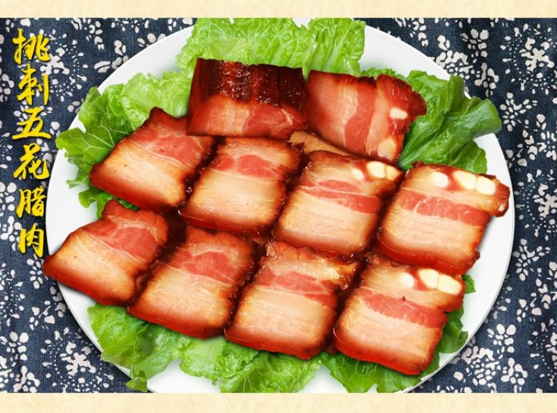 贵州风味特色腊肉