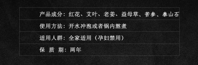 包邮男女艾叶老姜泰山石藏红花泡脚包驱寒祛湿抑菌助睡眠暖体