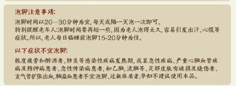 包邮男女艾叶老姜泰山石藏红花泡脚包驱寒祛湿抑菌助睡眠暖体