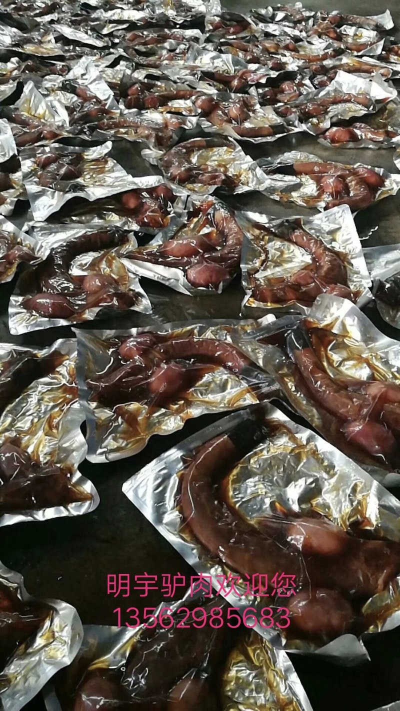 驴肉