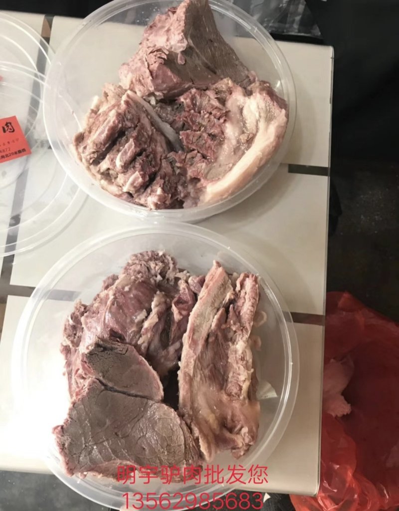 驴肉