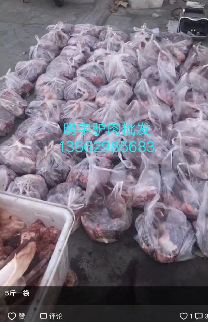 驴肉